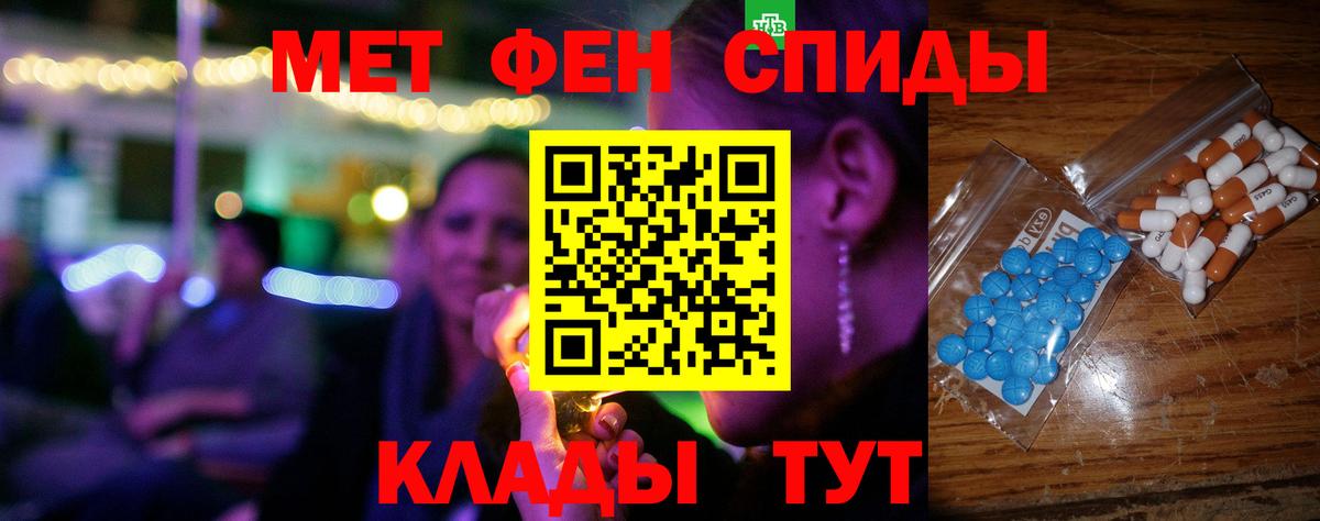 АМФЕТАМИН Розовый Фурманов