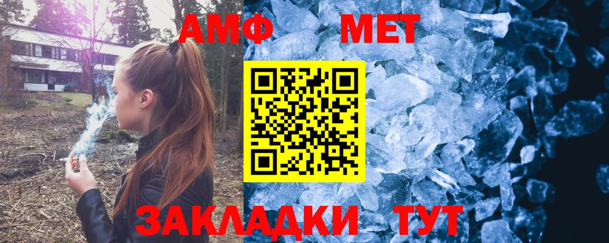 Amphetamine 97%  Амфетамин  Фурманов  Вход с VPN  Amphetamine 