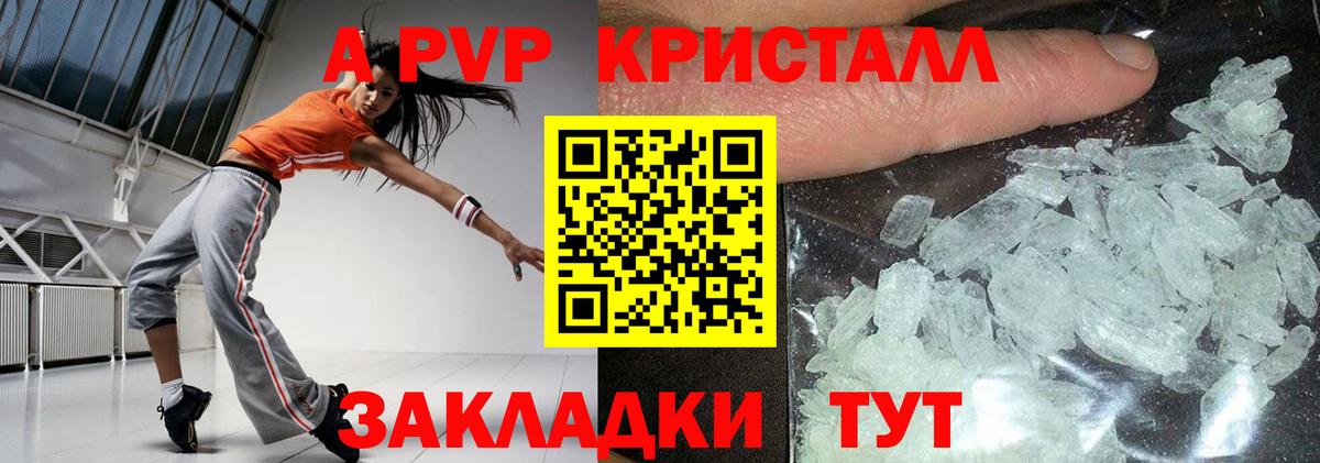 дарнет шоп  Alpha PVP крисы CK  Фурманов  Alpha-PVP  Вход с VPN  Alpha PVP СК 