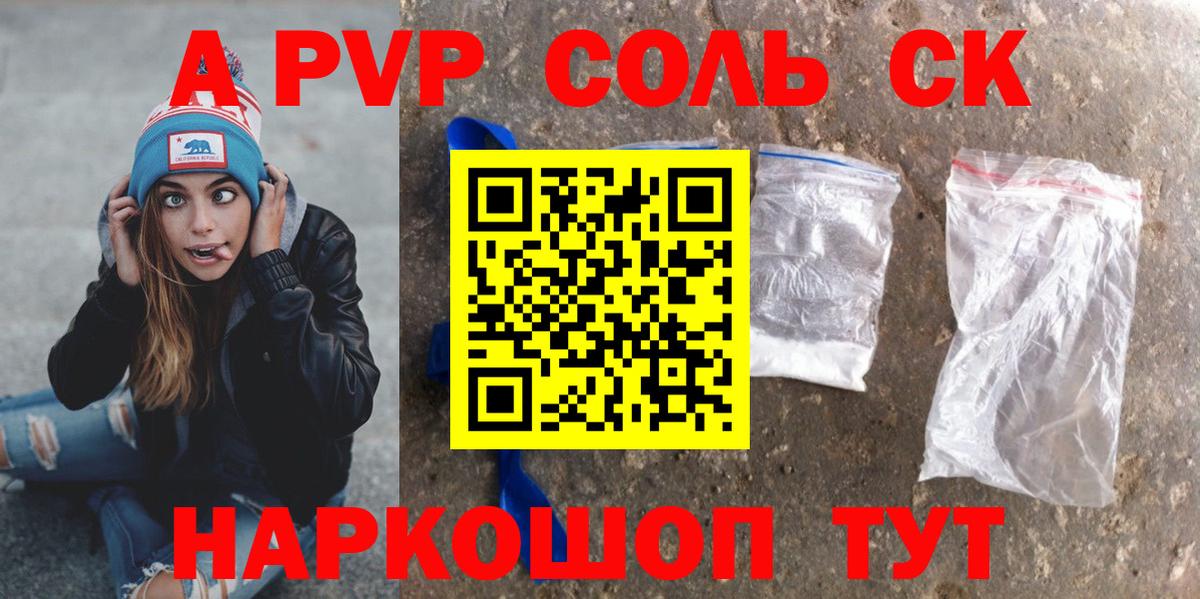 APVP VHQ Фурманов