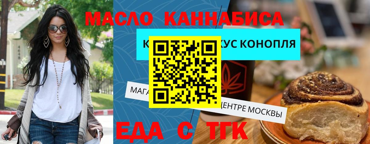 Фурманов  Еда ТГК марихуана  Вход с VPN 