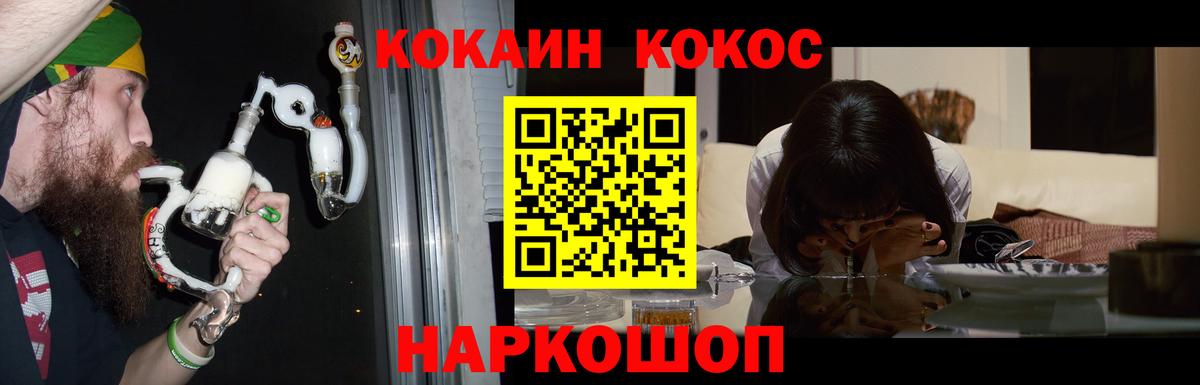 COCAIN Columbia  Вход с VPN  Кокаин 98%  Фурманов 