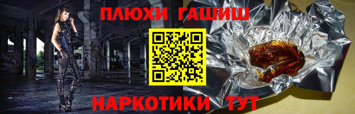 ГАШИШ  Гашиш ice o lator  Вход с VPN  Фурманов 