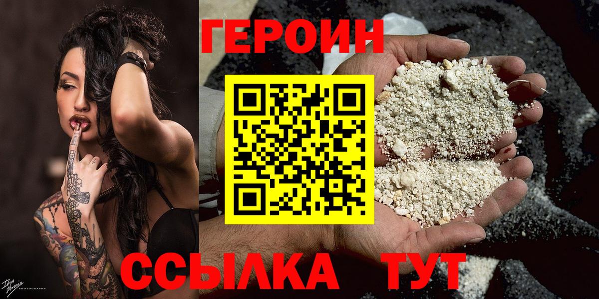 ГЕРОИН афганец  Вход с VPN  Фурманов 