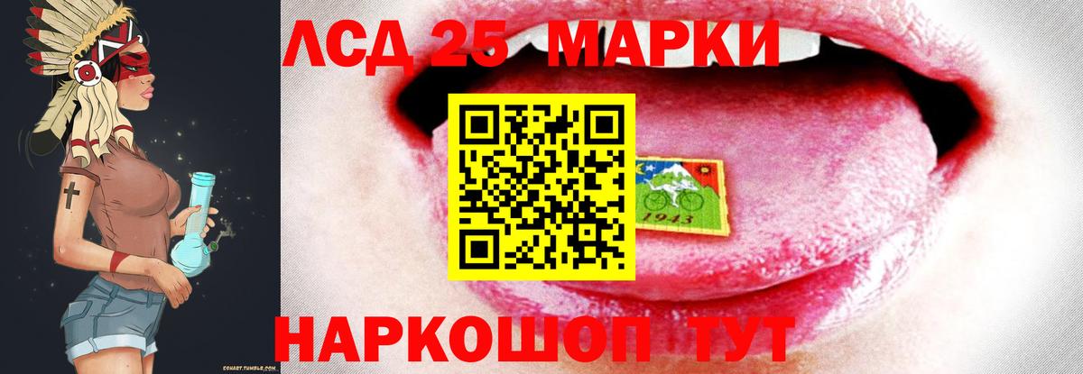 LSD-25 экстази ecstasy Фурманов