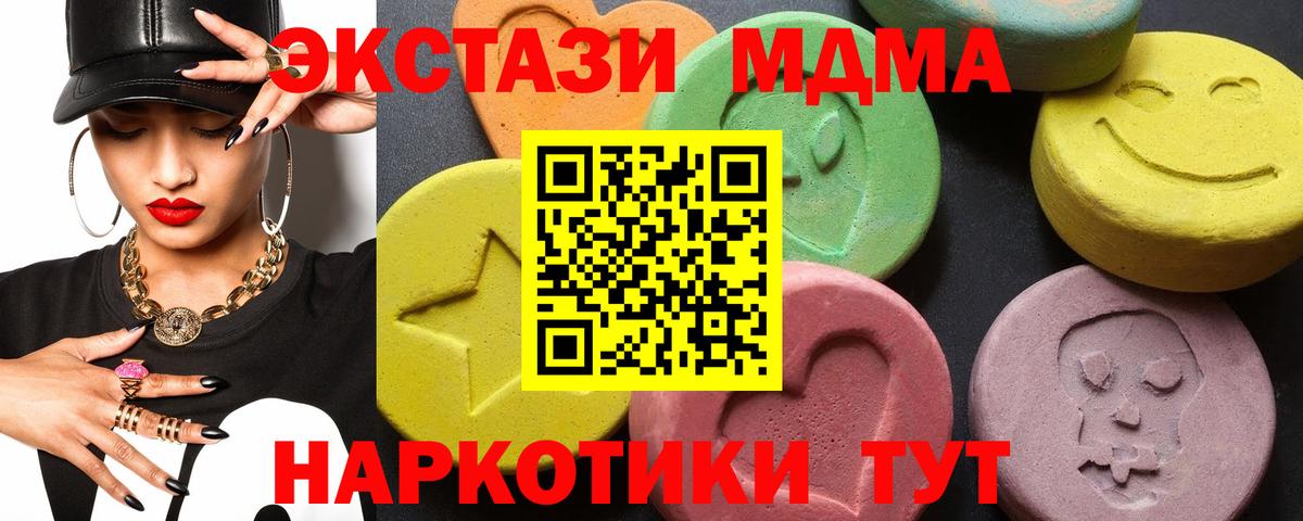 МДМА crystal Фурманов