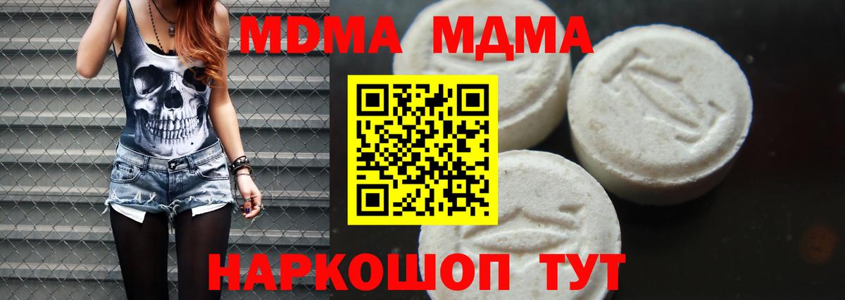 Фурманов  MDMA  Вход с VPN  MDMA VHQ 