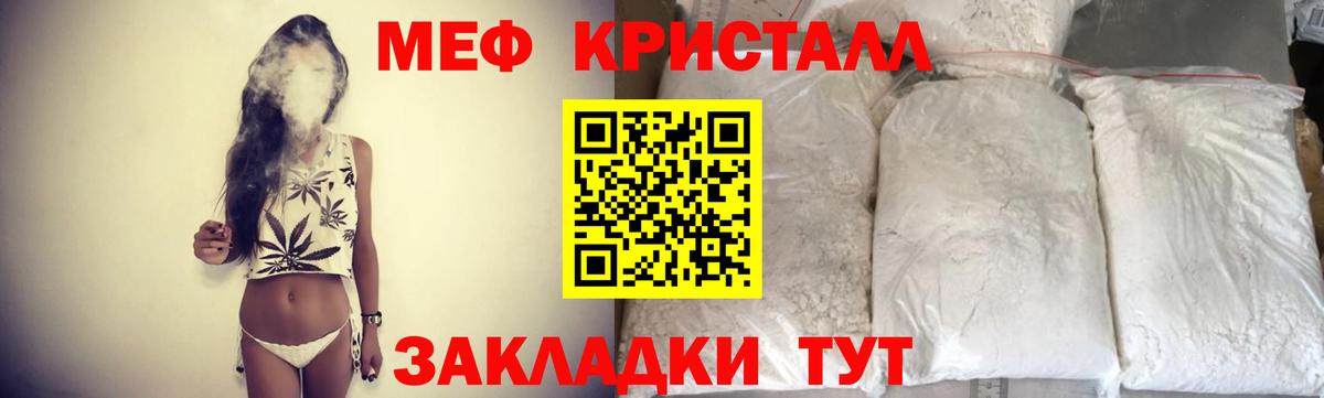 Мефедрон  Вход с VPN  МЯУ-МЯУ мука  Фурманов  Меф кристаллы 