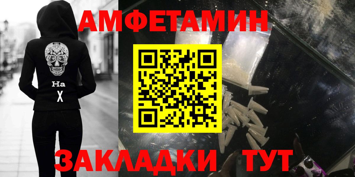 Первитин  Метамфетамин Methamphetamine  Фурманов  Вход с VPN  Метамфетамин Methamphetamine 