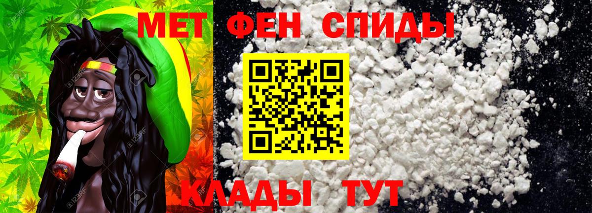 МЕТАМФЕТАМИН кристалл Фурманов