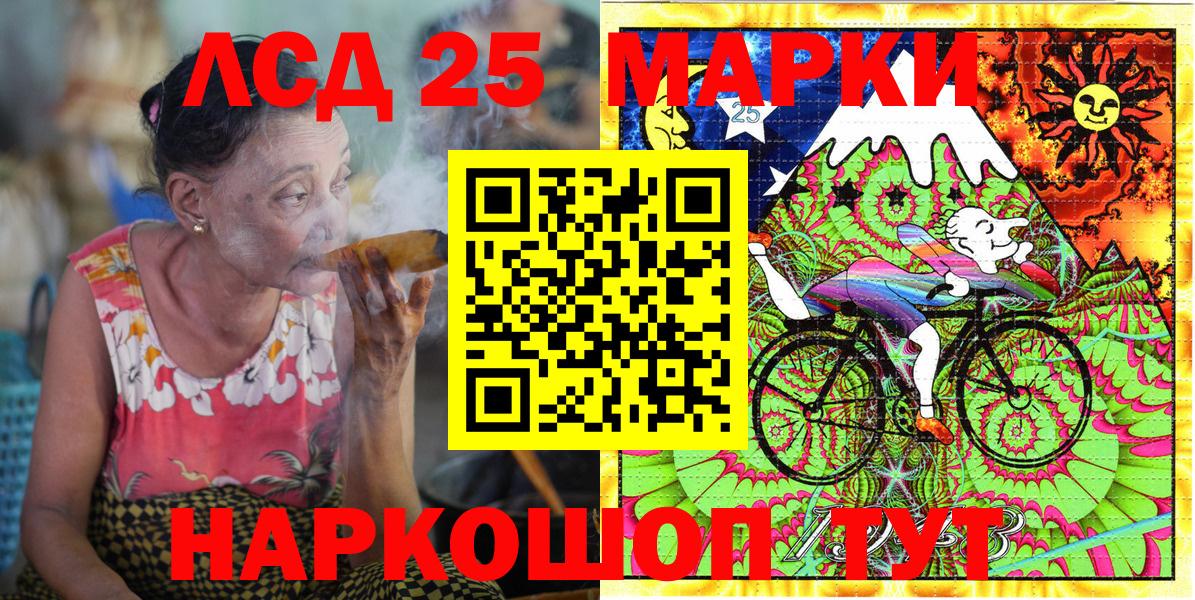 Наркотические марки 1,5мг Фурманов