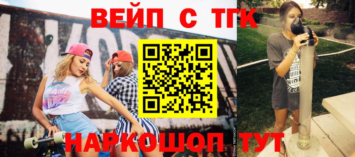 Дистиллят ТГК Wax Фурманов