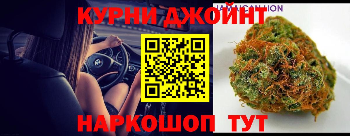 МАРИХУАНА THC 21%  Конопля SATIVA & INDICA  Шишки марихуана план  Фурманов  Вход с VPN  Бошки марихуана MAZAR 